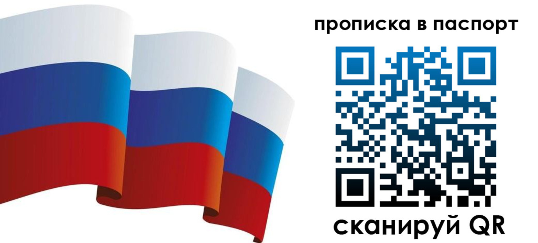 прописка законно в Снежинске