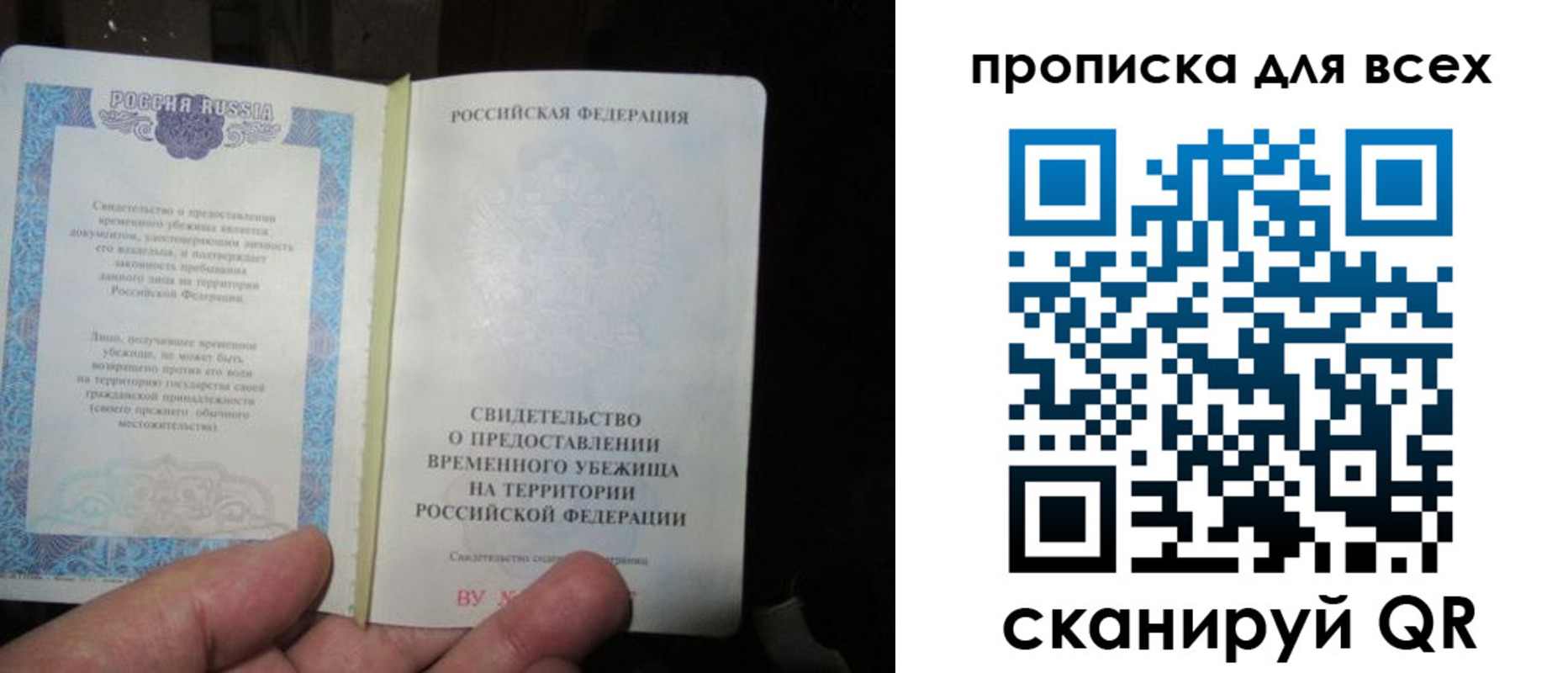 прописка ребенка в Снежинске