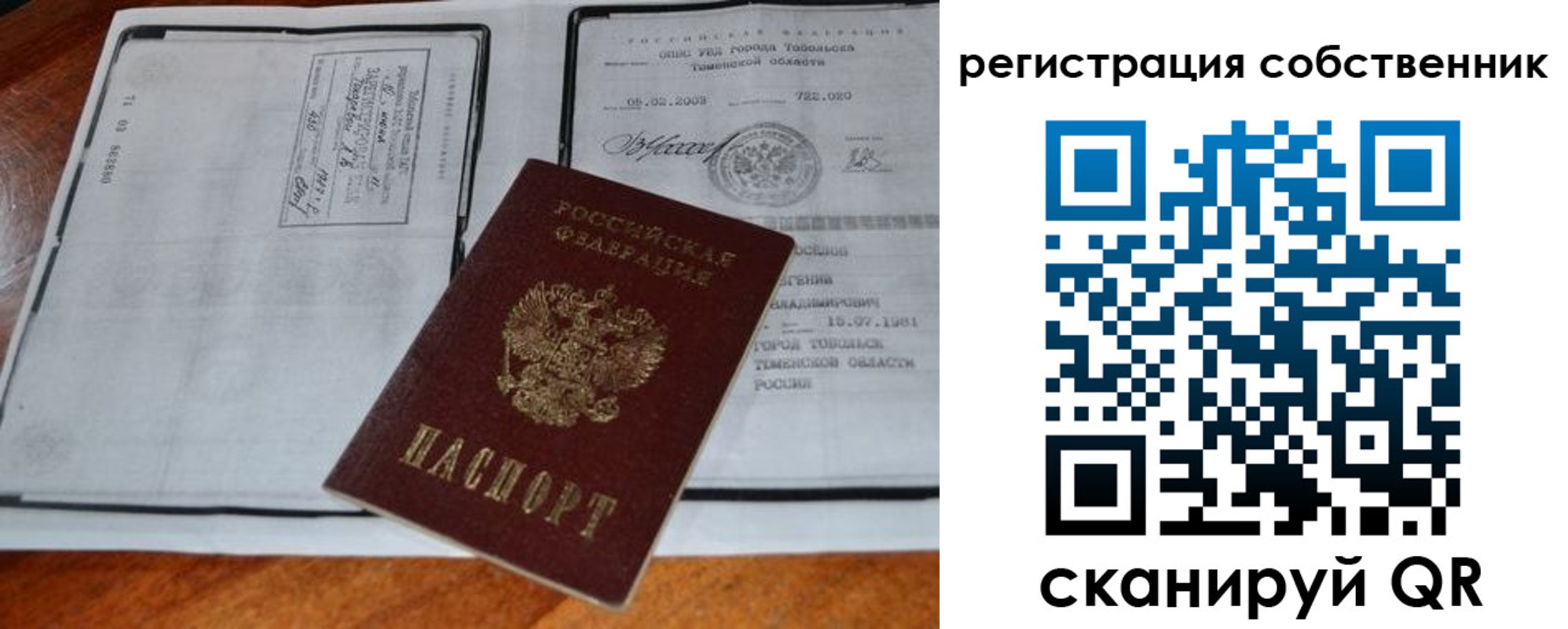 миграционный учет в Снежинске