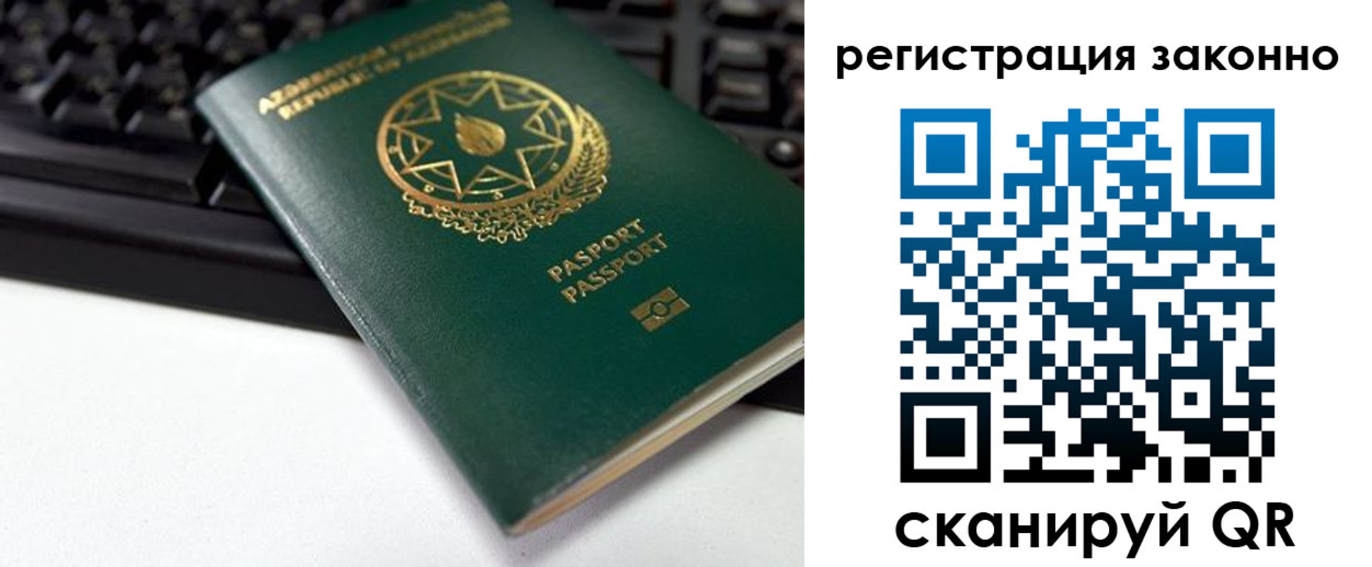 прописка законно в Снежинске