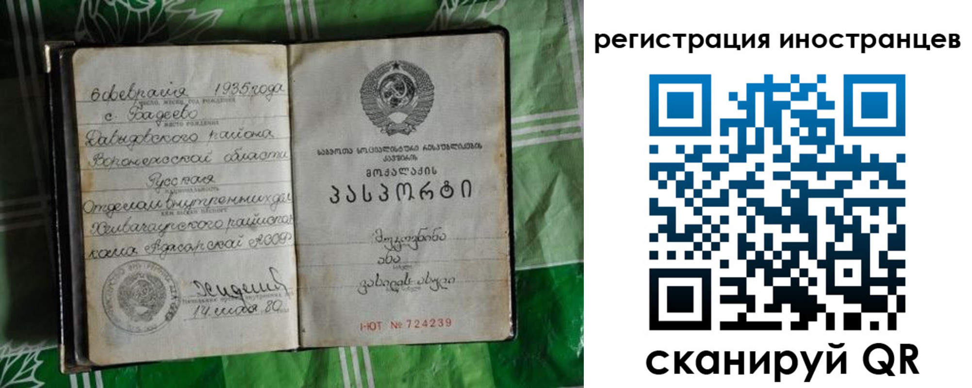 где прописаться в Снежинске